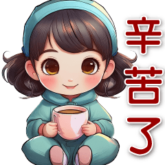 家人朋友 ★ 天天實用語貼 ★