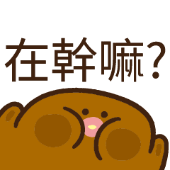 PINB!