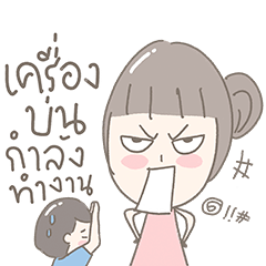 แสนดี : เมียสุดที่รัก