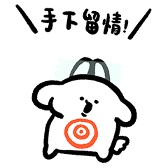 已讀亂回狗幾