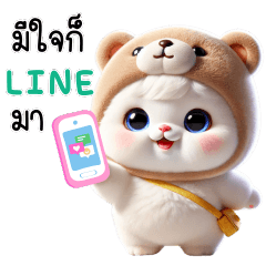 เหมียว แคทแบร์รี่ V.3
