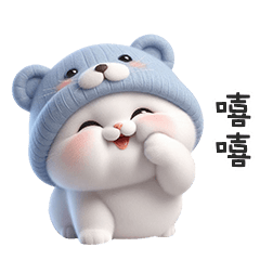 ฅ^•ﻌ•^ฅ╭♡軟綿綿熊熊貓嘻嘻