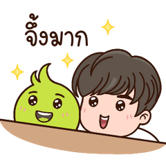 น้องอุ่นใจ กับ กอล์ฟ ทำงานก่อนนะ