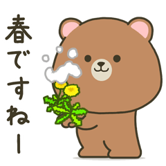 ぽってりクマの動く春スタンプ