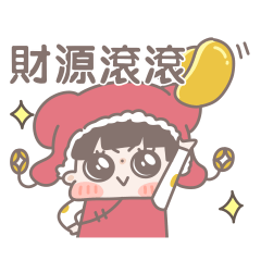啾啾妹－大人世界的過年