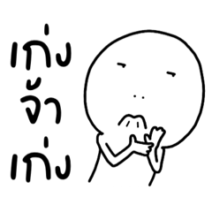 นุดหน้ามึน 4