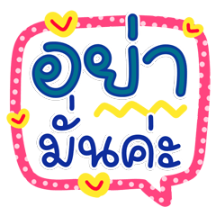 พาสเทลสุดหวาน ใช้ได้ทุกอารมณ์!