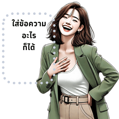 แก๊งนางฟ้า36 สาวออฟฟิศ เปลี่ยนข้อความได้