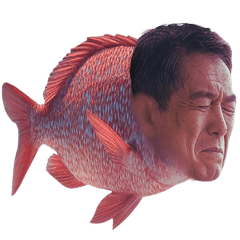 おじ魚
