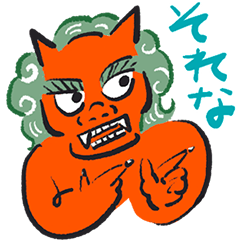 邪鬼ブラザーズ