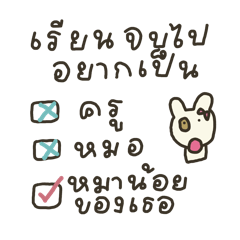 หัวใจเธอฉันขอนะจ๊ะ