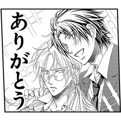 恋する暴君