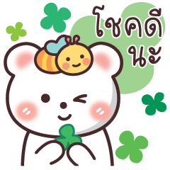น้องหมีขาว ทักจ้าาา