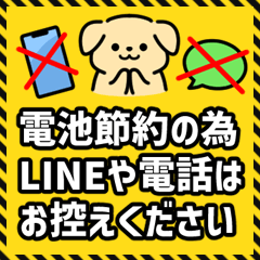 災害・緊急時に使える防災わんこ