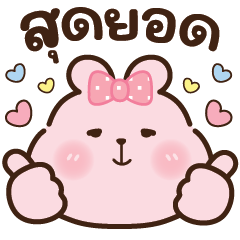 ป๊อกกี้ กระต่ายชมพู
