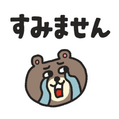 SUNFRIENDSの丁寧な敬語スタンプ