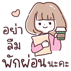 คิวท์เกิร์ล”ฮากะ” - คำห่วงใย
