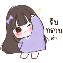 เมเบิ้ลน้อย บิ๊กๆ <3