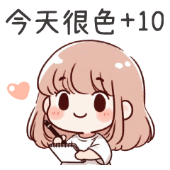 可愛小女友♡打分數