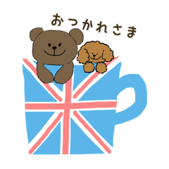 イギリス好きなくまとトイプー