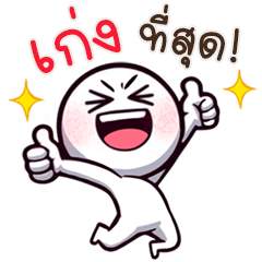 ไข่ระเบิด < 2 >