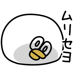 手羽先になりたい偽韓国語