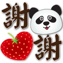 可愛貓熊❤️天天實用問候❤️