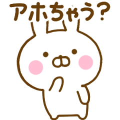 関西弁で煽るうさひな
