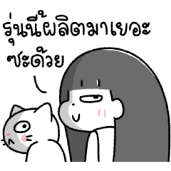 ดี๋ด๋าจ้าาา : จิกกัด 2