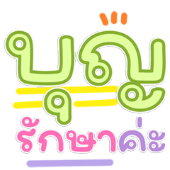 พาสเทลคำฮิต โซเชียลต้องมี!