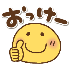 どでかスマイルの日常会話(再販)