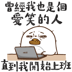 社畜大字貼12 (短Q版)
