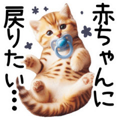ずっと使える♥ネガティブねこスタンプ③