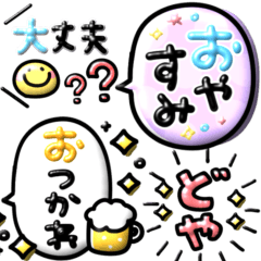 ぷっくり可愛い♡1番使える吹き出し