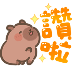 豚豚布丁♡幻彩大字貼(Q水豚繽紛迎春夏)
