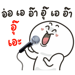 กลม ลูลู่2
