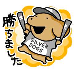 こいぬと野球