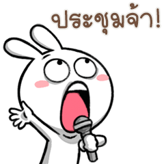 บอมบันนี่ แสบระเบิดการทำงาน <1>
