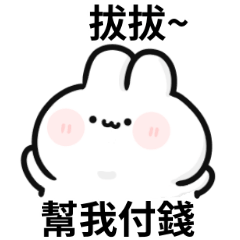 小小孩♡爸爸拔拔!