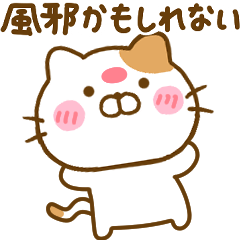体調が悪いねこひな