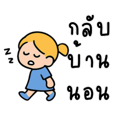 แก๊งคนบ้างาน
