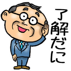 長野弁☆昭和おとん