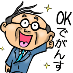 岩手弁☆昭和おとん