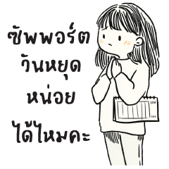 รากผักชี : วันๆ ทำแต่งาน (บิ๊ก)