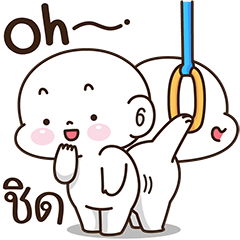 เหม่ง เอ๋อ