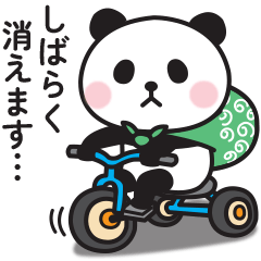 とにかくやる気が出ない〇ぱんだのスタンプ