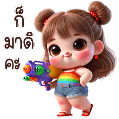 ชับบี้ สาวน้อยตุ้ยนุ้ย V.2 ❤ ซัมเมอร์ๆ