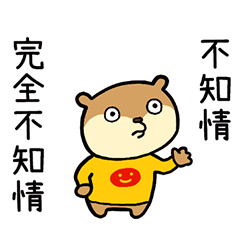 一堆藉口"KONEZUMI" 台灣版