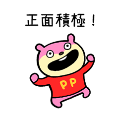 陽光積極的"KONEZUMI" 台灣版