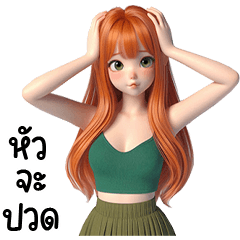 สาวผมส้มสุดสวย